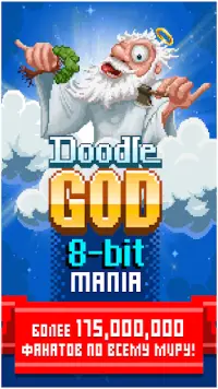 Doodle God: 8-bit Mania Screen Shot 0