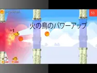 Flappy Fast - 火の翼 Screen Shot 12