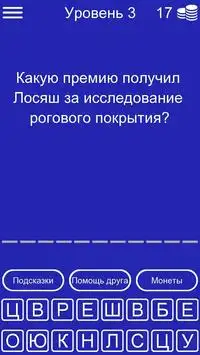 Тест для Смешарики Screen Shot 2