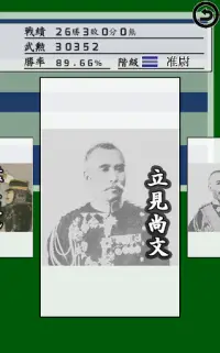 通信軍人将棋（審判できます） Screen Shot 4