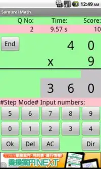 Samurai Math Screen Shot 1