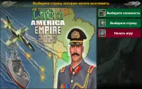 Латинская Америка Империя Screen Shot 7