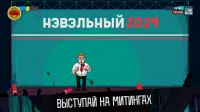 Navalny 2024: The Rise Of Evil Screen Shot 1