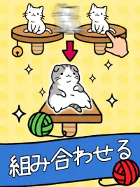猫コンドミニアム - Cat Condo Screen Shot 6