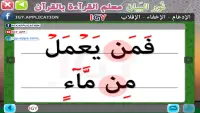 Nour Al-bayan - Tajweed Screen Shot 3