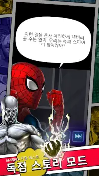 MARVEL Puzzle Quest: 히어로 RPG Screen Shot 4