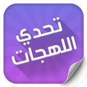 Challenge Arabic Dialects Pro