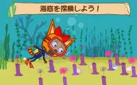 Kid-E-Cats: 幼児 げーむ! 教育海ゲーム! Screen Shot 13