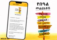 Ethiopia Holiday SMS Screen Shot 6