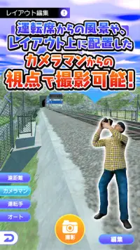 デジプラコレクション まるごと鉄道！ Screen Shot 4