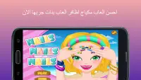 مكياج اظافر العاب بنات Screen Shot 0