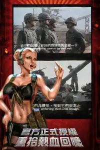 CODE RED 號角響起 Screen Shot 1