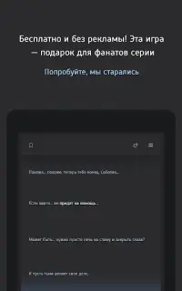 Симбионт 0 - квест-выживание Screen Shot 14