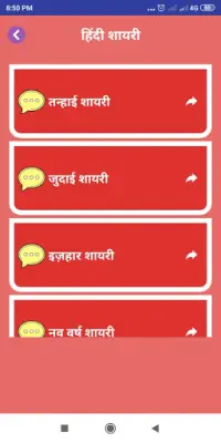 दोस्ती शायरी Dosti Friendship Shayari Hindi status Screen Shot 6