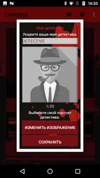 CrimeBot: детективные игры Screen Shot 6
