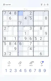 Killer Sudoku - لغز سودوكو Screen Shot 13