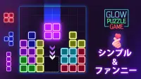 Glow Block Puzzle - グローブロックパズル Screen Shot 6
