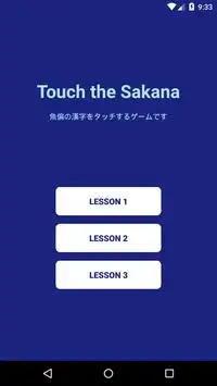 Touch the Sakana(fish) Screen Shot 0