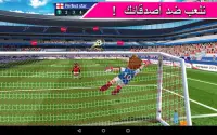Perfect Kick - كرة القدم Screen Shot 15