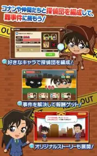 名探偵コナン ミステリータウン Screen Shot 10