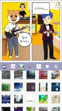 Hellotoon - Kpop Style Webtoon Maker Screen Shot 1