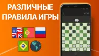 Шашки－Русская Настольная Игра Screen Shot 5