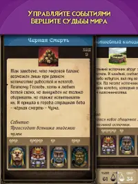 Kingdoms: Текстовая стратегия. Screen Shot 5