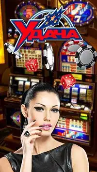 Игровые Автоматы - Вулкан 24 казино онлайн Screen Shot 0