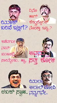 Kannada Stickers WASticker Screen Shot 4