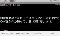 アニヲタ判定(2013年冬版) Screen Shot 6