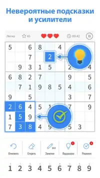 Sudoku Master- новая бесплатная судоку Screen Shot 3
