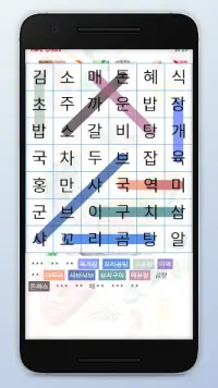 Korean Food Wordsearch Game Screen Shot 2