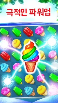 Ice Cream Paradise: 매치 퍼즐 Screen Shot 2