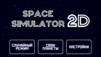 Space Simulator 2D Screen Shot 0