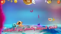 My Teacher play and learn Arabic alphabet & words Screen Shot 5