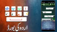 Urdu English Fast Keyboard Screen Shot 5