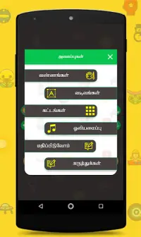 Tamil Word Games : வார்த்தை வருடல் விளையாடு Screen Shot 3