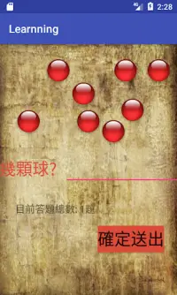 專注力Concentration記憶 training Screen Shot 0