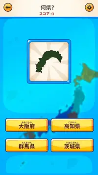 日本地図ゲーム Screen Shot 3