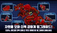 티라노 레드 - 합체! 다이노 로봇 : 공룡 조립 게임 Screen Shot 9