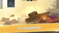 World of Tanks Blitz PVP битвы Screen Shot 3