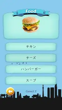 W Quiz Japanese Beginner Screen Shot 3