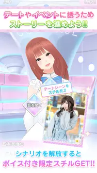 コスプリ!! -美少女との恋愛シュミレーションゲーム Screen Shot 3