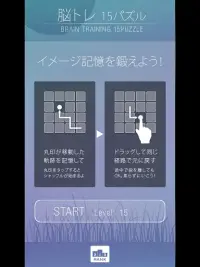 脳トレ15パズル Screen Shot 2