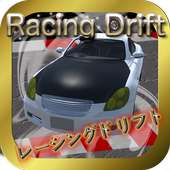 レーシングドリフト -Racing Drift-