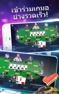 Poker Online: Texas Holdem Top Casino เกมโป๊กเกอร์ Screen Shot 13