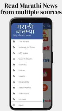 Daily Marathi News Screen Shot 0