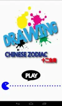 Drawing Chinese Zodiac Screen Shot 5