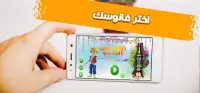 الفانوس السحري: ألعاب رمضان 2021 Screen Shot 0