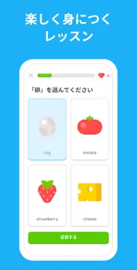 Duolingoで英語学習 Screen Shot 1